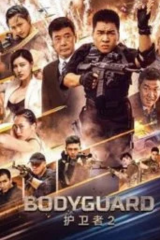 Bodyguard (2023) บอดี้การ์ด